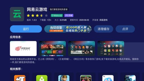 网易千千壁纸，免费下载官方4K动态游戏壁纸