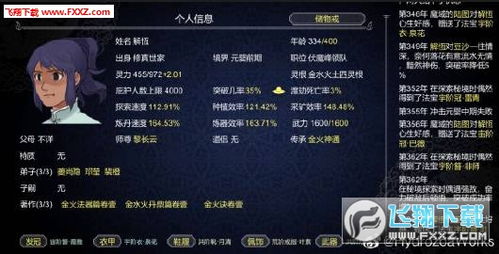 流星学院门派怎么选？2025最新强度榜+隐藏机制全解析