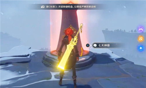 龙脊雪山七天神像怎么开？深赤之石位置+寒冷值应对全解析