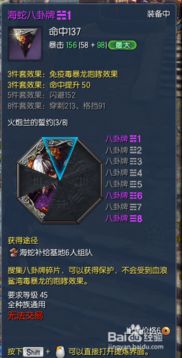 海蛇八卦最大值全解密，2025最新属性表与洗练成本实战分析