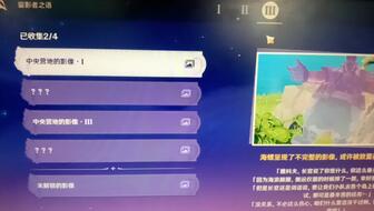 原神幻境海螺全收集，高玩私藏路线与遗漏排查终极指南