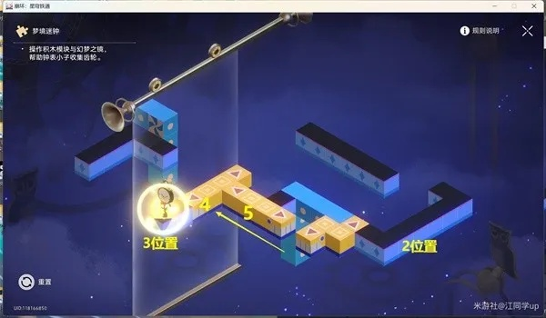 崩坏星穹铁道一笔画谜题全解，轻松解锁通道攻略