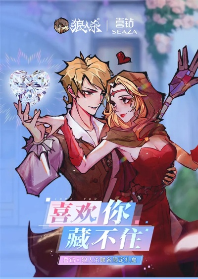 网易狼人杀情人节六星时装，方外绘梦，为爱塑灵