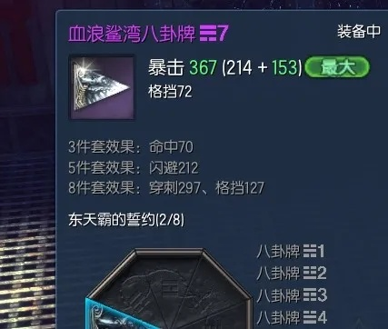 血鲨八卦绝版真相，2026年最新属性重构与极限输出实测报告