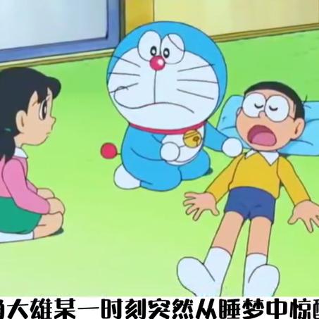 2025年哆啦A梦结局终极解密，自闭症传闻破产？官方数据终结30年争议