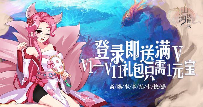 山海伏妖录卡关救星，全BOSS弱点+速通流打法大公开