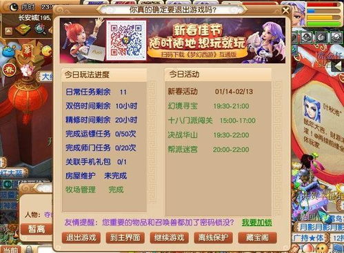 梦幻西游2025暑假活动抢跑攻略，提前布局这些道具收益翻3倍