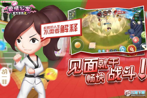 2025冒险岛爱情公寓深度揭秘，婚房隐藏功能与夫妻副本通关秘诀