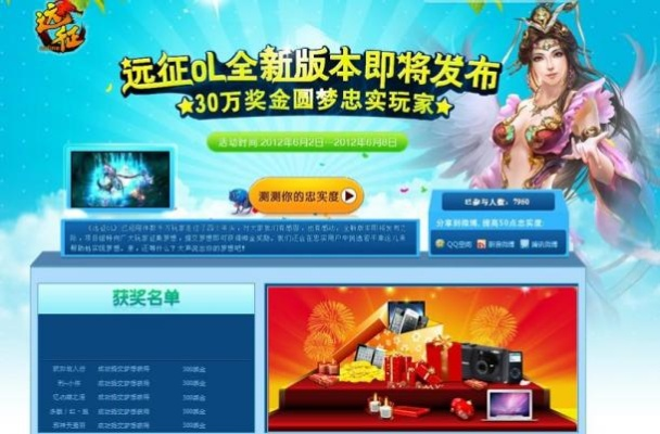 开年玩首服领现金！远征OL马年首服今日火爆开服