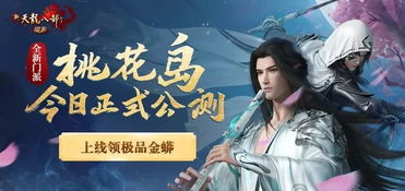 想为天龙八部·归来自荐代言？百万大奖等你拿！