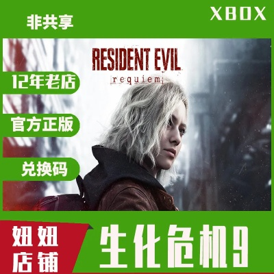 想玩生化危机9？买英伟达云平台订阅服务就送