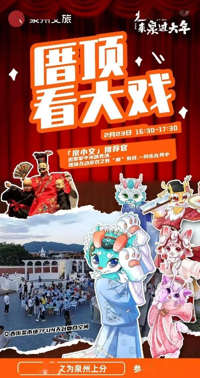 英魂之刃×泉州文旅联动官宣，福临刺桐，马上有礼