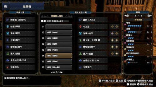 怪物猎人p3g下载全解析，从ROM到金手指的完整避坑手册