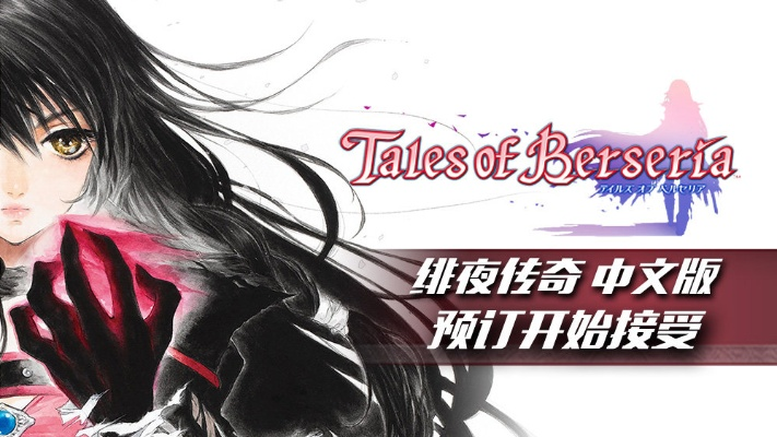 绯夜传奇复刻版发售宣传视频已出 全平台现已登陆