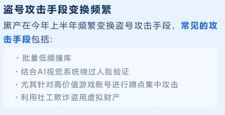 2026年游戏账号防盗号实战，安全令牌类型深度解析与黑产对抗实录