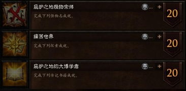 PS5白金神作必看，隐藏成就速通黑科技与避坑全案