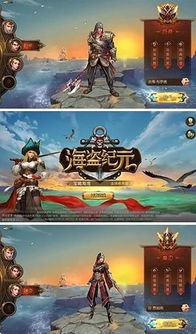 《龙武》新资料片“盗海纪元”重磅首发！全新职业【海盗】技能详解与霸气外观首曝光！