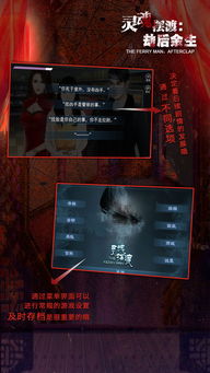 灵魂摆渡手游恐怖解谜卡关？2025年最新通关秘籍与角色培养全攻略