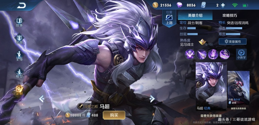 梦马超真的废了吗？2025赛季末暴击流三枪秒C位实战全解析