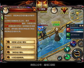 《魔域口袋版》跨界大国匠师，独家典藏怀表联动来袭！