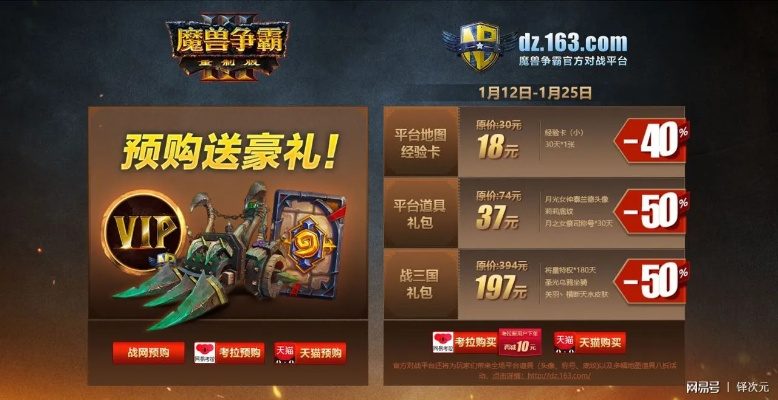 暴雪商城隐藏折扣曝光！老玩家都在偷偷用的3个技巧