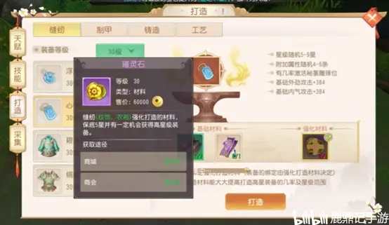 鹿鼎记法宝系统终极指南，2025最新搭配方案与隐藏获取途径全解析