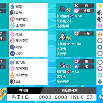 闪光宝可梦捕捉技巧，剑盾独家攻略