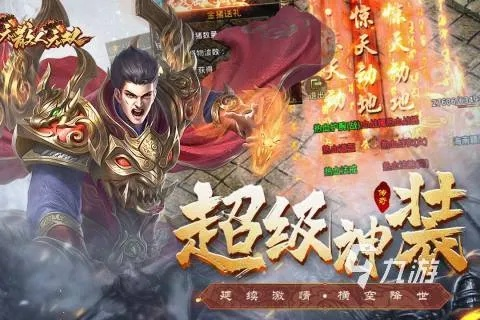 传奇主页类型细分，2025年高爆率私服首页设计实战揭秘