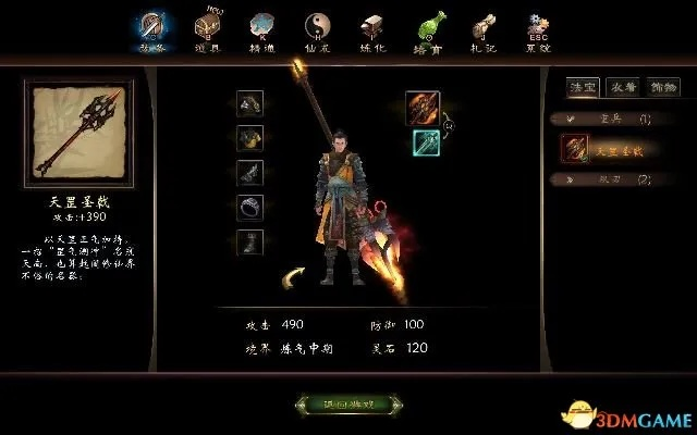 玩家投票！凡人单机二代开发由你定