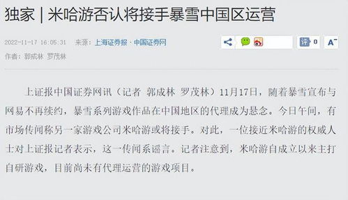 米哈游内部邮件就员工离世事件回应