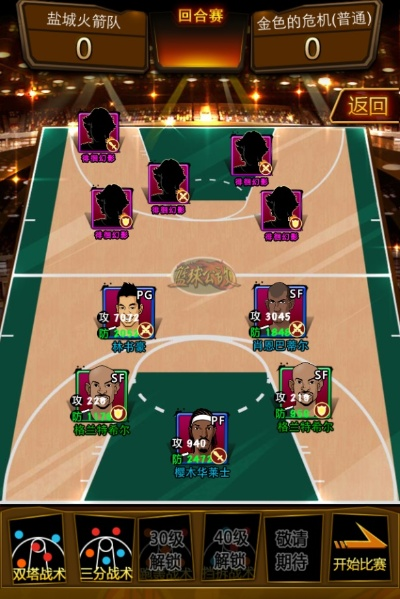 篮球公敌最强阵容搭配绝密指南，2025隐藏机制与球员培养全解析