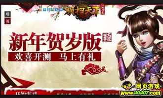 燕云十六声元宵活动开启，侠奥会好礼等你拿