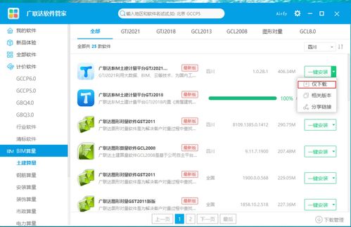 三平台下载类型全景扫描