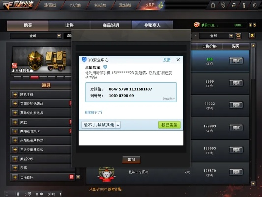 CF账号密码类型全解析，2025年防盗号终极指南与密保设置黑科技