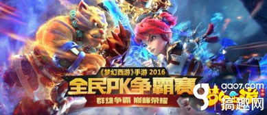 2014梦幻西游全民PK赛绝版战术复盘，三封阵容如何碾压夺冠？