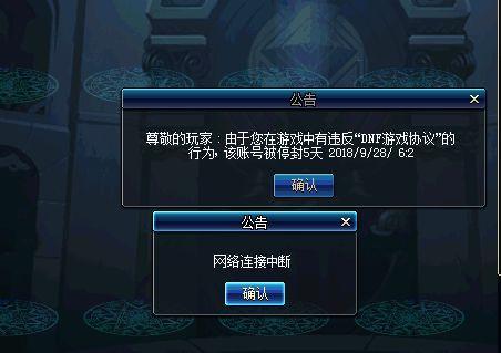 龙之谷封号查询2025，永久封禁申诉成功率提升300%的实战内幕