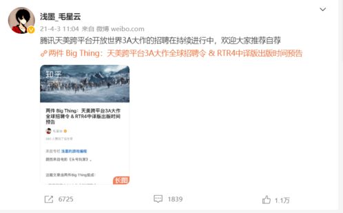 米哈游内部邮件回应员工离世 披露事件详情