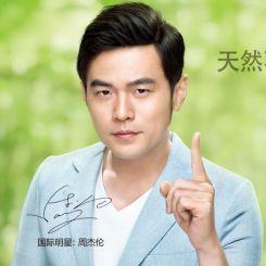 周杰伦申请限消痘博士？明星级祛痘攻略2025年限量版