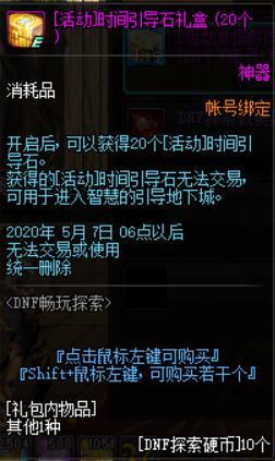 2026新版永恒之石绝版获取路径全解密，从白嫖到氪金的终极博弈