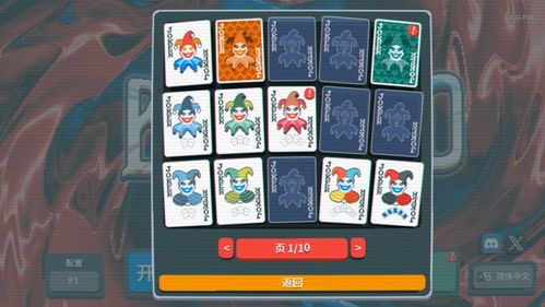 小丑牌盲注300通关秘籍，2025年最强弃牌流卡组构建全攻略