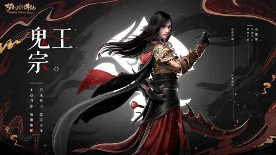 诛仙22025职业天梯榜，鬼王宗为何跌落神坛？新手秒懂选职攻略