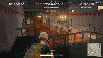 绝地求生Reshade锐化去模糊，职业选手都在用的视觉增强秘技