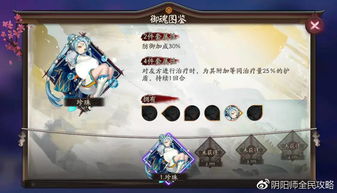 一、萤草治疗机制与御魂选择底层逻辑