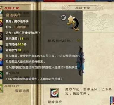 2026九阴真经心魔速通秘籍，从入门到精通的完整打法