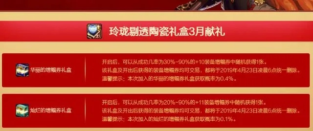 一、2025金秋版本魔盒类型与暗改机制