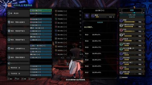 2025剑宗装备终极指南，巨剑太刀流派实测数据揭秘