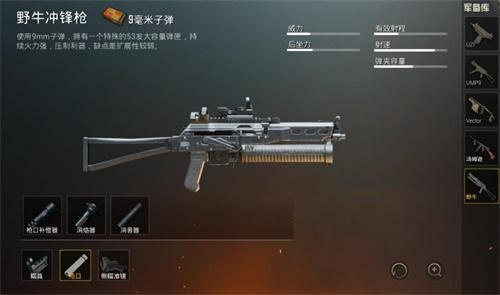 实战机瞄精要，绝地求生步枪冲锋枪射击效率提升攻略