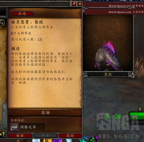 知北游任务本质，动态链式触发机制