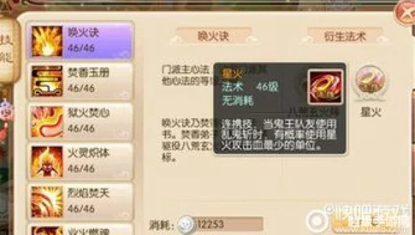 2025焚香谷技能全解，从副本到竞技场的双形态加点与实战连招秘籍