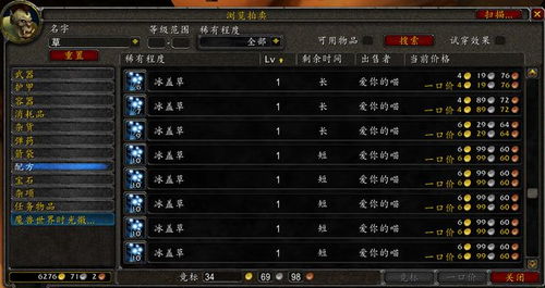 魔兽世界商城水太深？2025年实战避坑指南与隐藏折扣通道